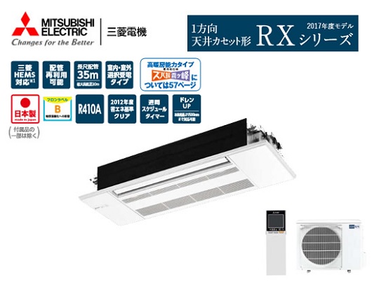 三菱 1方向天井カセット形 MLZ-RX6317AS
