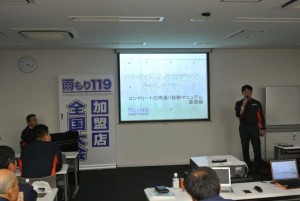 第二回加盟店全国会議