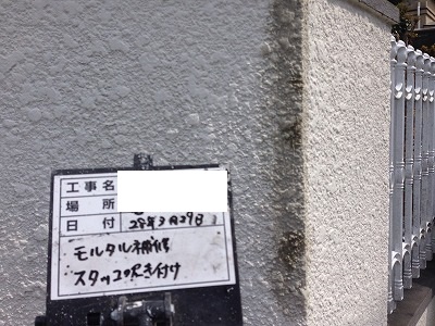 亀岡市 T様邸 1日目