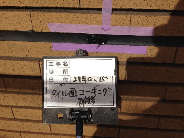 神戸市　Ｙ興業さま　外壁塗装　作業１０日目