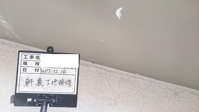 神戸市西区　Oさま邸　外壁塗装　作業2日目