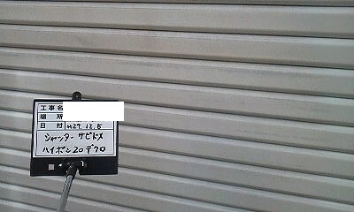 大阪市西区 Kさま邸 外壁塗装 作業13日目