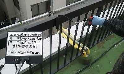 大阪市西区　Kさま邸　外壁塗装　作業１０日目