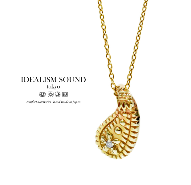 idealism sound No.12007
