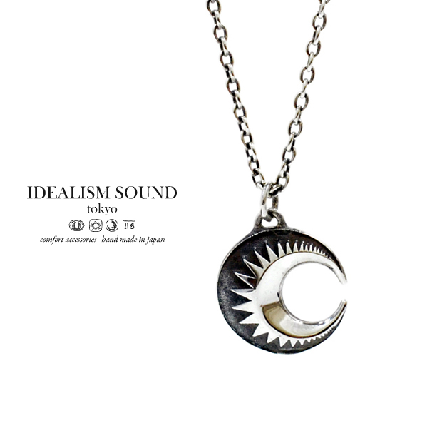 idealism sound No.11107