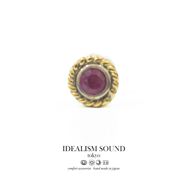 idealism sound No.12039 Ruby