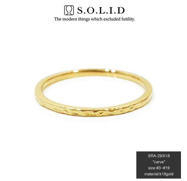 S.O.L.I.D SRA-29 K18YG carve ring