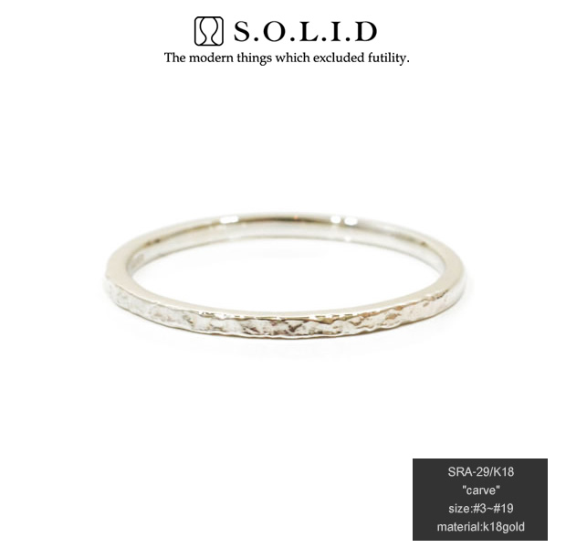 S.O.L.I.D SRA-29 K18WG carve ring