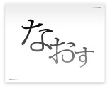 \Ȃ