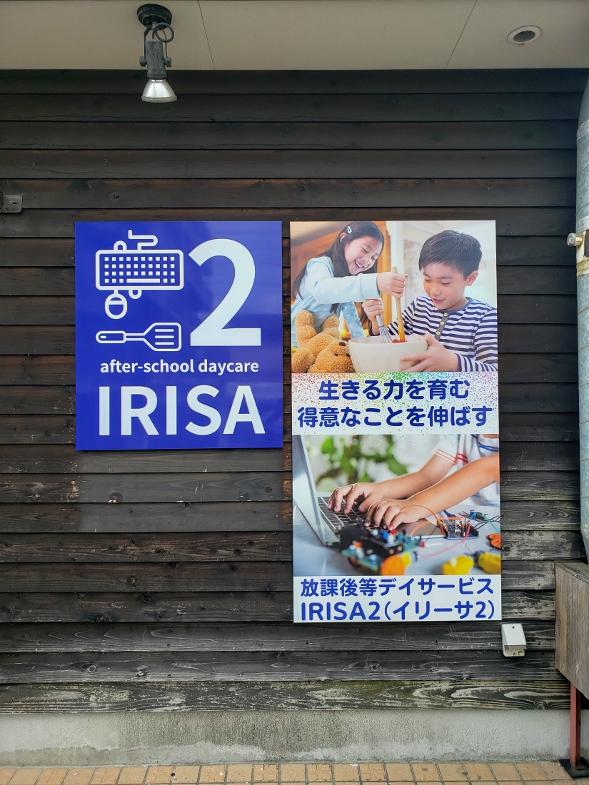 |s@IRISAl@Ŕ