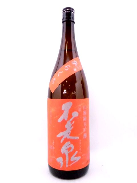 日本酒 不老 泉