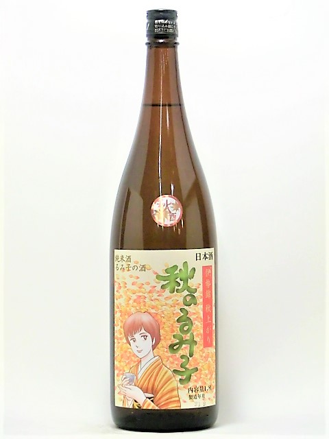るみ子の酒 純米 秋上がり 1800ml｜お酒通販市場