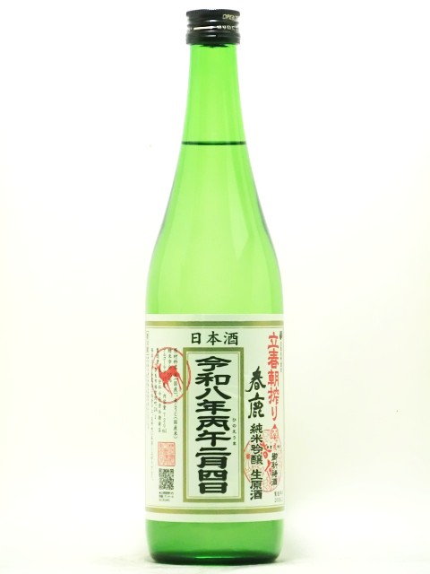春鹿 立春朝搾り 純米吟醸生原酒 720ml
