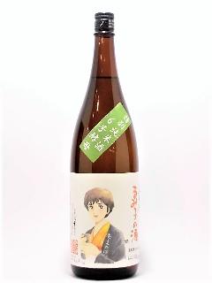 るみ子の酒　純米　6号酵母　1800ml