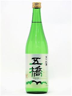 五橋　純米生酒　720ml