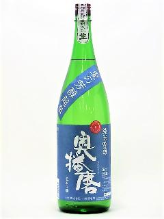 奥播磨　夏の芳醇超辛　純米吟醸生酒　R2BY　1800ml