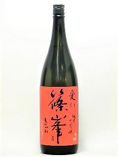 篠峯　愛山　純米大吟醸　生詰瓶燗　1800ml