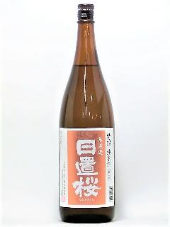 日置桜　特醸純米　1800ml