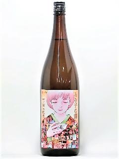 るみ子の酒　30周年記念酒　山廃純米　1800ml