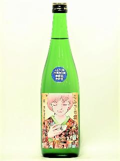 るみ子の酒　30周年記念酒　山廃純米生原酒　720ml