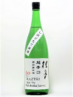 桂月　特別純米生酒　超辛口　1800ml