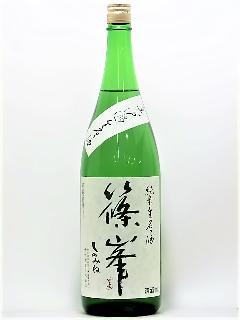 篠峯　純米生原酒　1800ml