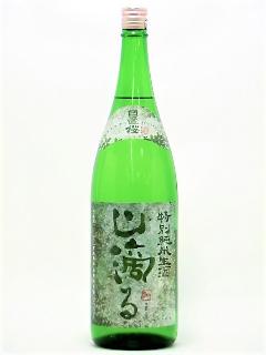 日置桜　特別純米生酒　山滴る　1800ml