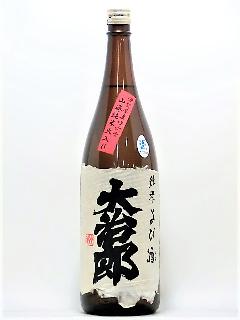 大治郎　山廃純米　よび酒　1800ml