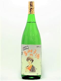るみ子の酒　純米吟醸　1800ml