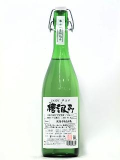 杜の蔵　槽汲み 11号　純米生原酒　720ml