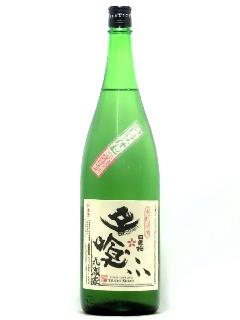 日置桜 土喰ふ 丸瀬家 生もと生酒 1800ml