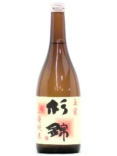 杉錦 山廃純米 玉栄 720ml