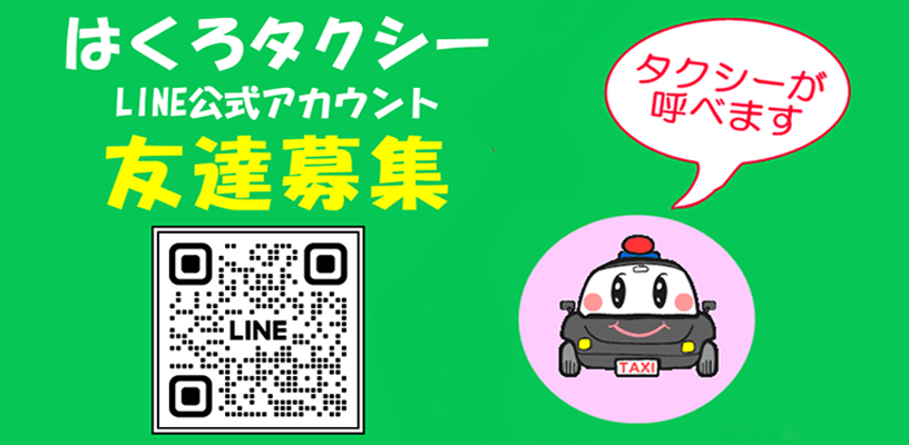 ���C�������A�J�E���g�o�i�[