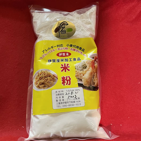 伊賀産米加工食品 伊賀米の米粉 1袋150ｇ