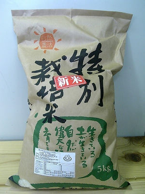 特別栽培米・滋賀県産キヌヒカリ　５kg