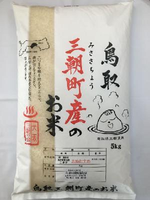 鳥取県三朝町産きぬむすめ 5kg 