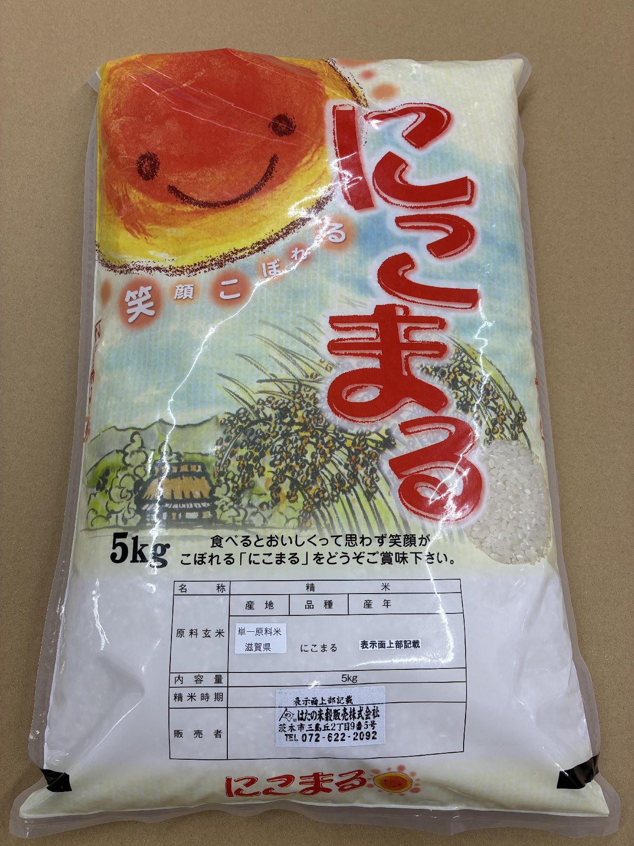 ���ꌧ�Y�ɂ��܂�5kg