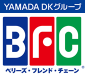 YAMADA DKグループ BFC ベリーズ・フレンド・チェーン