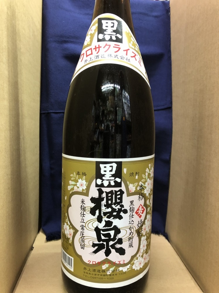 宮崎県　井上酒造　　黒 櫻泉　 1800ML 