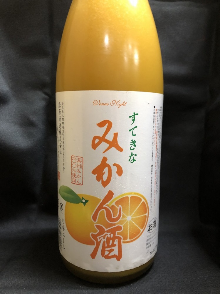 埼玉県　　麻原酒造　　すてきな　みかん酒　　　1800ML 