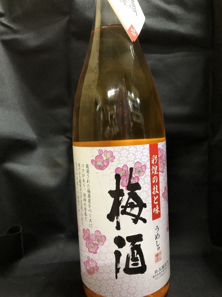 鹿児島県　　白玉醸造　　　彩煌（さいこう）の梅酒　　 1800ML  