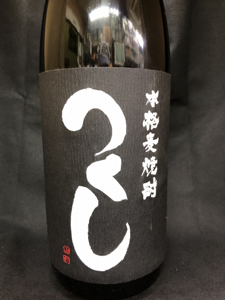 福岡県　西吉田酒造　つくし　黒麹　 1800ML