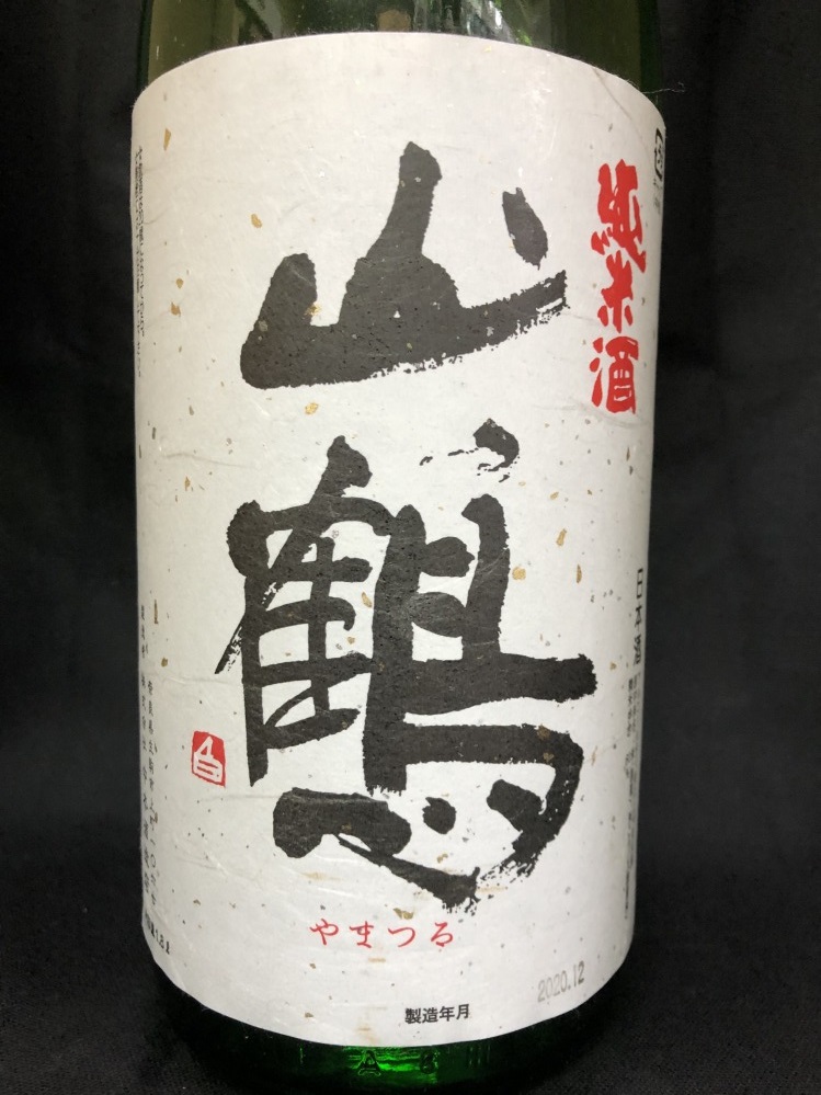奈良県　中本酒造店　  山鶴　純米60%磨き　 １800ml　