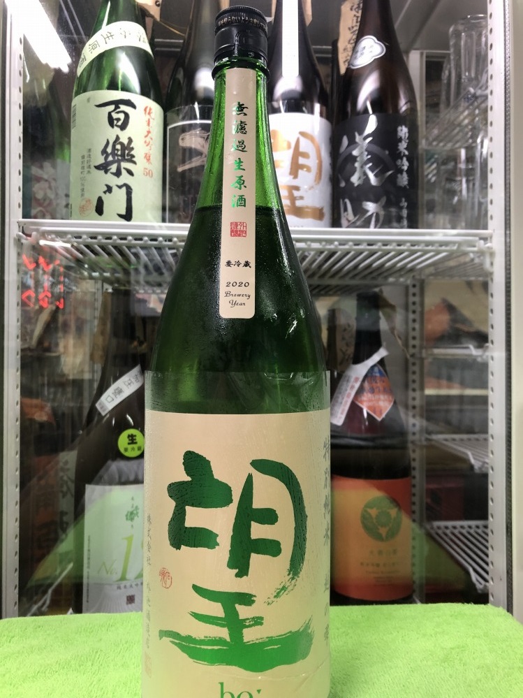栃木県　外池酒造　望　特別純米　越の雫　　無濾過生原酒　1800ml　 要冷蔵商品