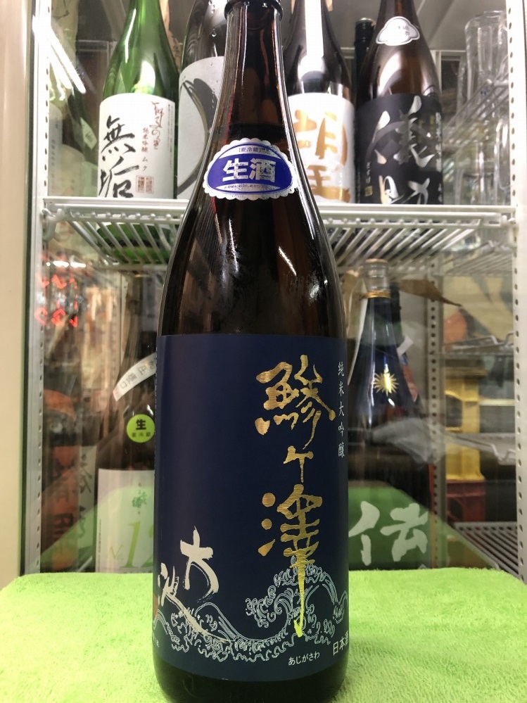 青森県　尾崎酒造　鯵ケ澤　大波　純米大吟醸　１800ml　 要冷蔵商品 