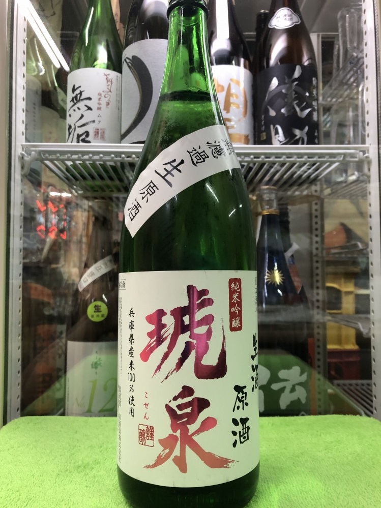 兵庫県　泉酒造　　琥泉　　純米吟醸　無濾過　生原酒　１800ml　 要冷蔵商品
