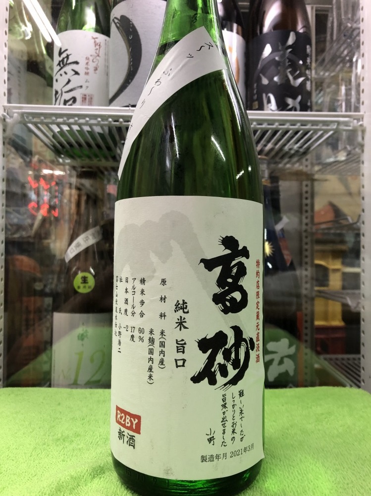 静岡県　富士高砂酒造　　高砂　　純米旨口　生原酒無濾過 　ス—ッふわーり　すとんっ　　１800ml 　要冷蔵商品  　