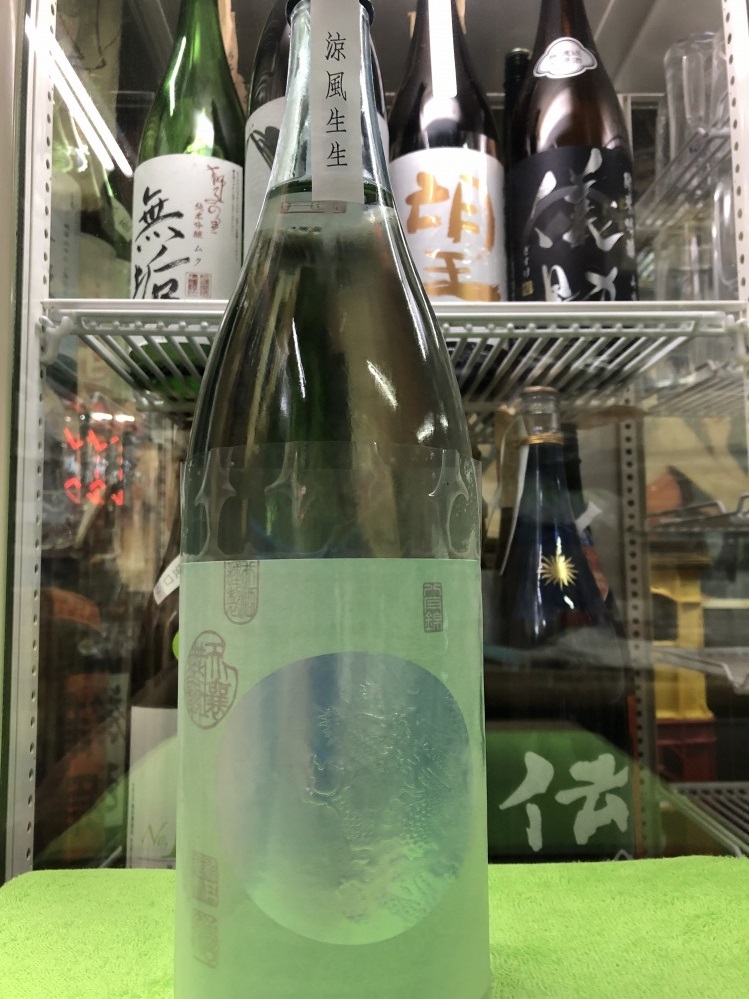 広島県　藤井酒造（株）　　龍勢　　涼風生生　　特別純米生酒　１800ml　 要冷蔵商品