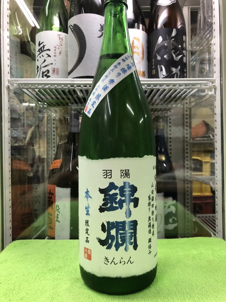 山形県　錦爛酒造　羽陽錦爛　純米大吟醸  40%　１800ml　 要冷蔵商品 