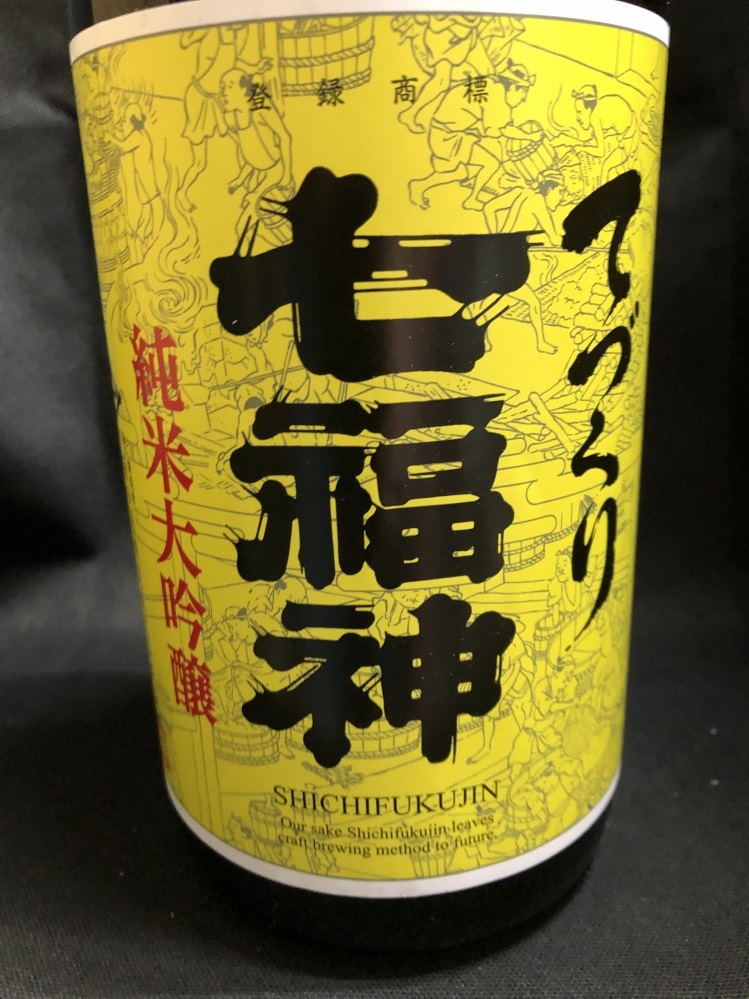 岩手県　菊の司酒造　てづくり七福神　純米大吟醸　１800ml　 要冷蔵商品